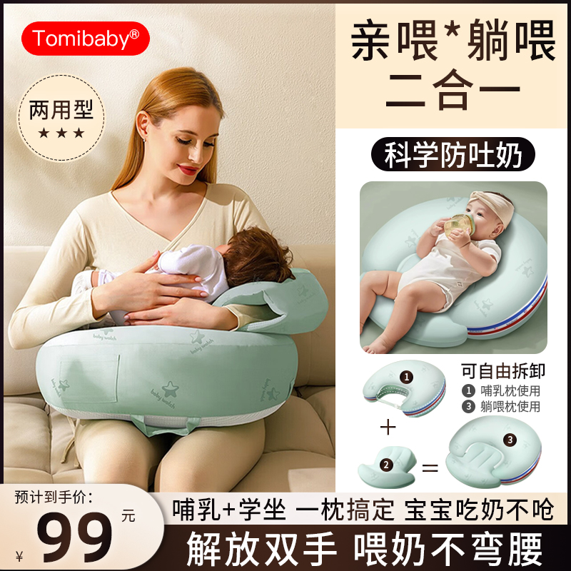 多米贝贝哺乳枕头多功能喂奶枕垫躺亲喂护腰枕月子神器环抱式靠枕