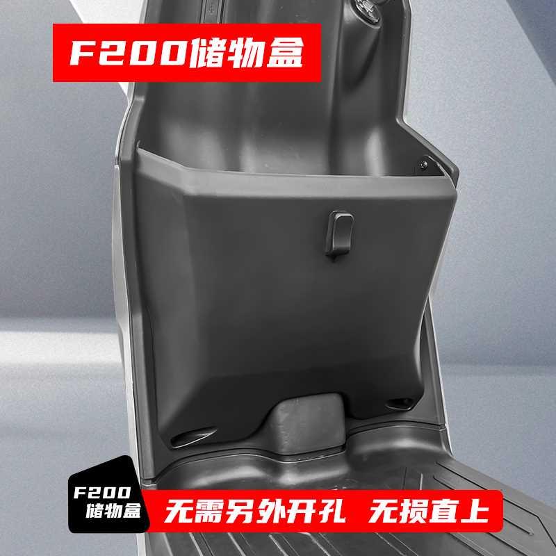 小牛电动车F200储物盒前置收纳篮置物工具箱改装配件无损直上