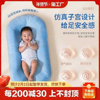 床中床婴儿床新生儿哄睡防惊跳吐奶落地子宫仿生床睡觉安全感神器