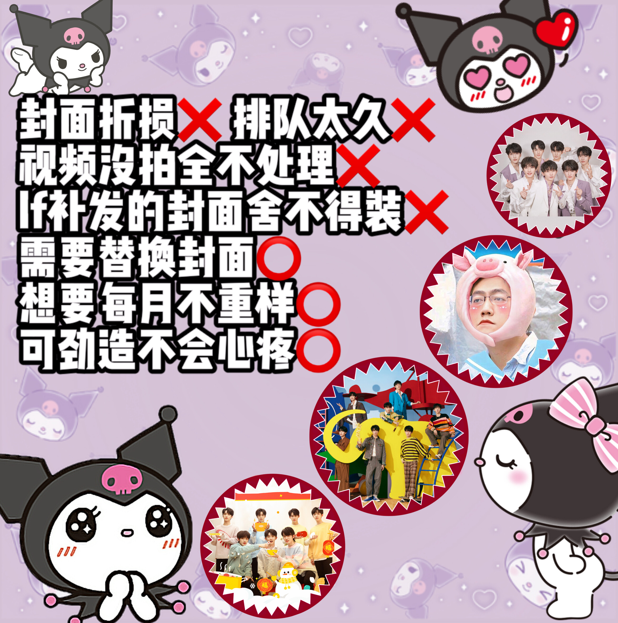 时代少年团 桶面 舞象之年专辑封面 仅封面 不是lf的哦 单张链接~