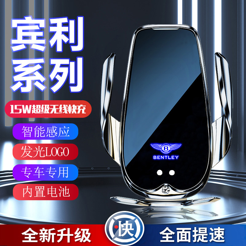 宾利高端车载手机支架支援无线快充 皮卡风格仪表台粘贴式支架