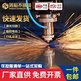 304不锈钢板加工定制201激光切割316折弯钣金焊接零切异形件定做