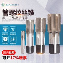 China / 2G1 / 4G3 / 4 manual pipe thread special water pipe G1 machine tap manual tapping British system