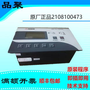 SA37复盛空压机控制器SC3000电脑控制器显示面盒液晶屏21081004