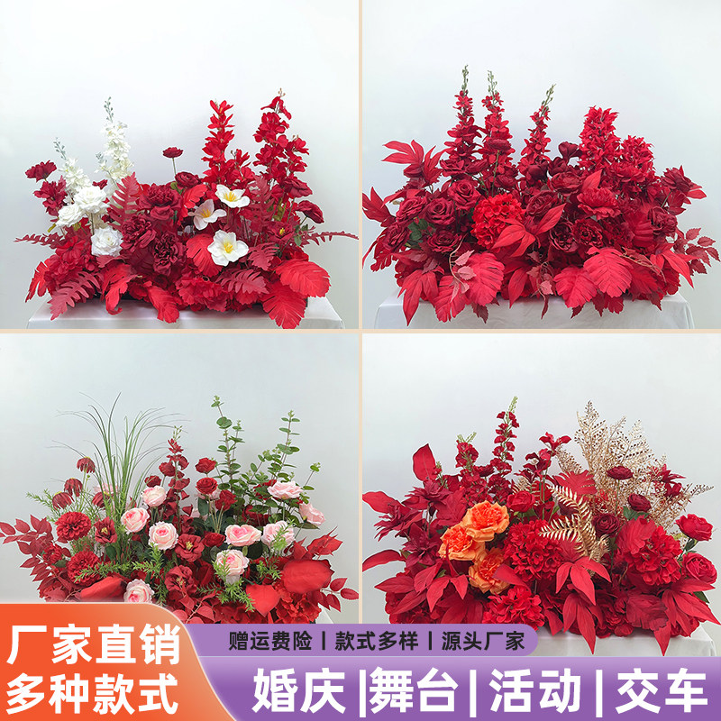 婚庆中式红色花排地排花t台路引花婚礼现场布置假花装饰仿真花艺