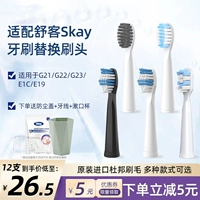 Адаптация Saky Shuke Shike Electric Brush Grush Brush щетка для замены головы мягкие волосы Universal G22/E1P/G2232 Huihui