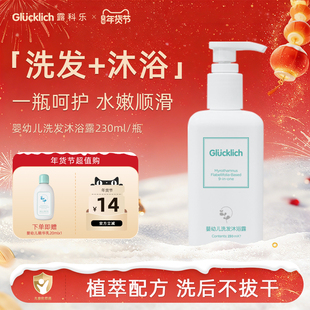 露科乐新生婴儿洗沐二合一宝宝洗发沐浴乳婴幼儿保湿 洗发水沐浴露