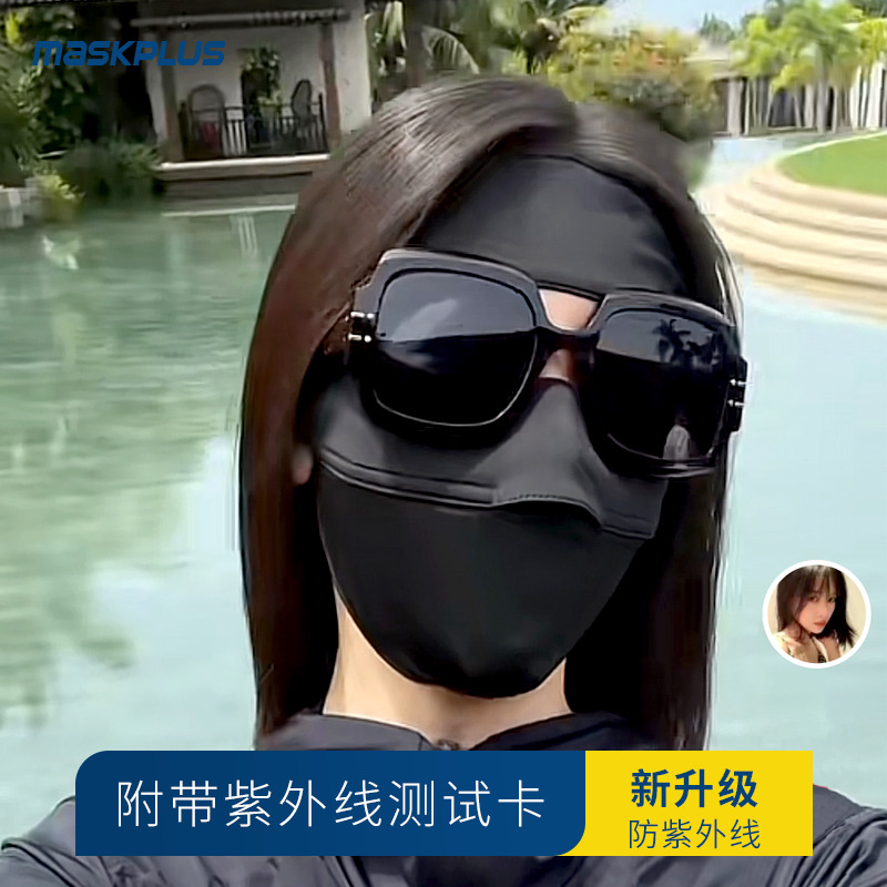 maskplus品牌防晒专业防紫外线女