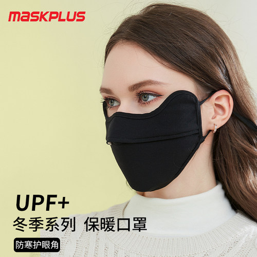 MASKPLUS保暖口罩露鼻眼镜防哈气