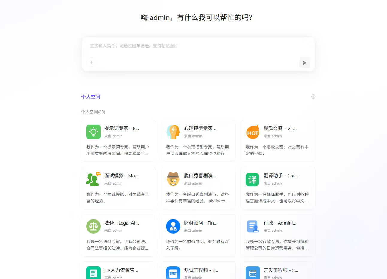ai智能体搭建，本地部署大模型定制
