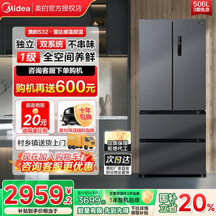 多开门对开四门风冷无霜家用电冰箱 双系统双循环 美 532法式