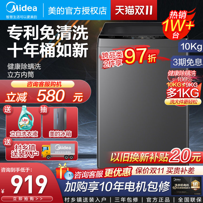 美的洗衣机全自动家用10公斤波轮除螨出租房用大容量洗脱一体机kg怎么样,好用不?