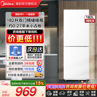 美的新品191小型家用租房宿舍一级能效低噪冷冻冷藏两门冰箱