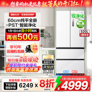 四门双开多门家用风冷 M60冰箱法式 美 小机皇520超薄零嵌入式