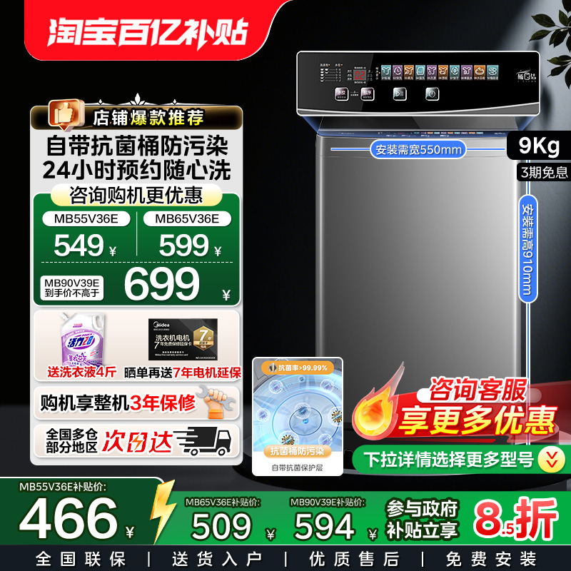 美的小型洗衣机全自动5.5公斤