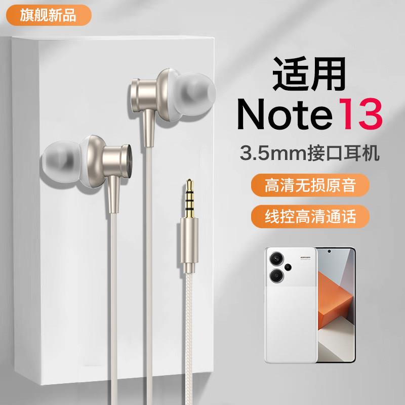 适用红米note1耳机有线note1pro+有麦优质线控入耳高端结实耐用