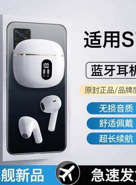 适用vivos7蓝牙耳机vivo手机s7t半入耳s7e无线高音质运动超长续航