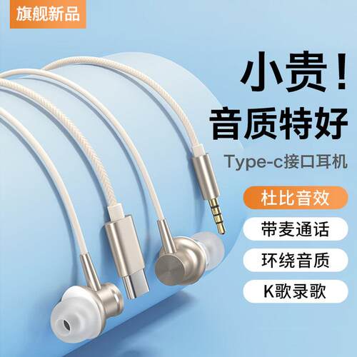 适用红米耳机有线k80新款note14pro入耳式turbo4线控k70高音质k60