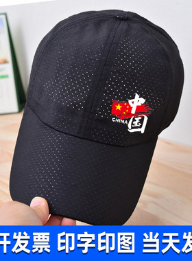 跑步棒球鸭舌工作帽子订制印字