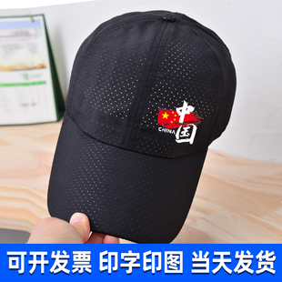 龙舟赛轻薄网眼速干帽子定制刺绣logo团体旅游透气防晒遮阳钓鱼帽