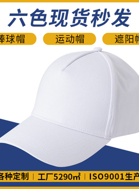 定制logo刺绣印图志愿者帽子
