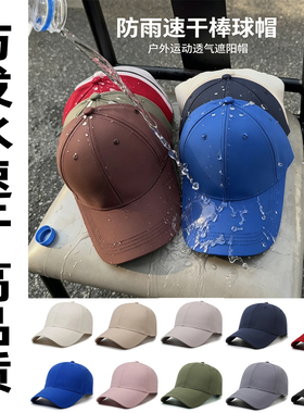 夏季速干企业团队帽子定制LOGO防泼水志愿者防晒工作帽印字棒球帽