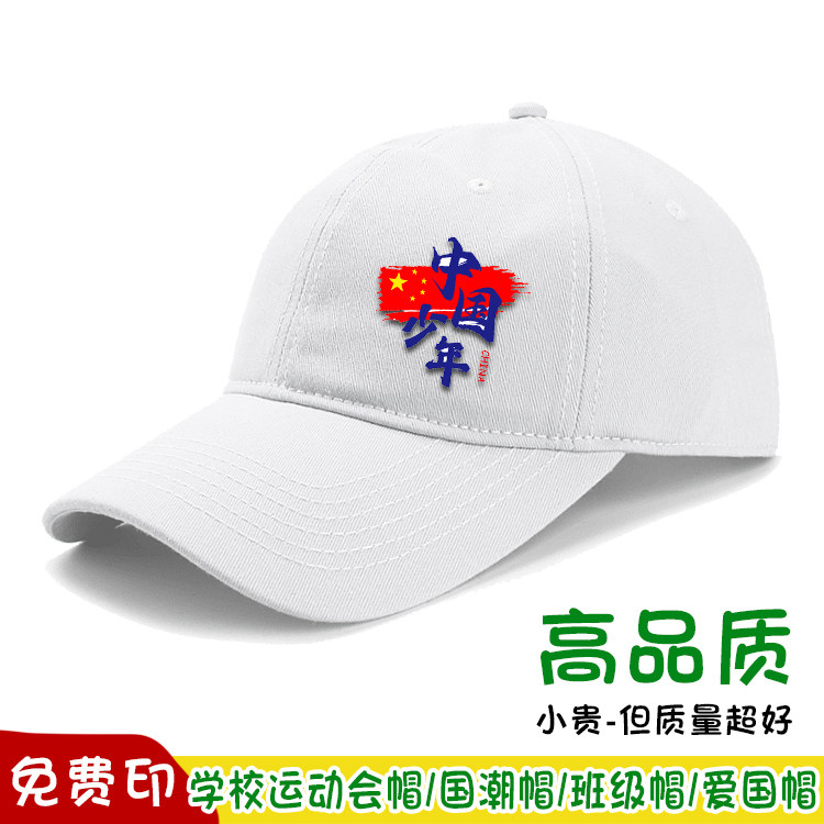 高端遮阳帽定制儿童成人小学生