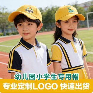 儿童小黄帽定制logo幼儿园小学生专用帽子鸭舌帽户外研学棒球帽夏