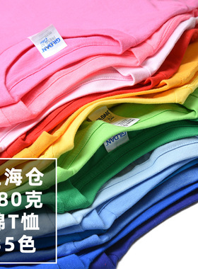 吉尔丹gildan76000纯棉t恤空白色宽松短袖定制班服文化衫印字logo