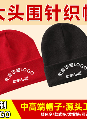 冬季针织帽定制logo刺绣冬天毛线帽diy印秋冬季毛线帽子标签印字