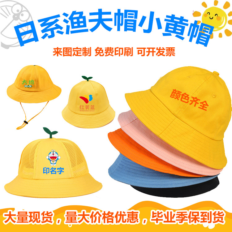 日系渔夫帽幼儿园毕业小学生