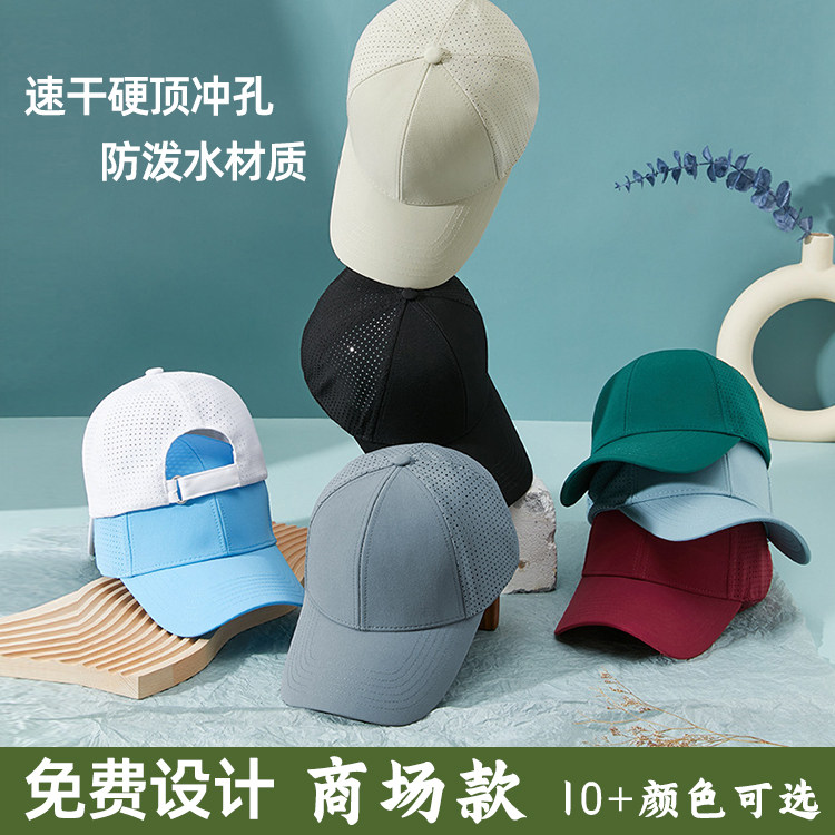 速干透气遮阳帽定制高档硬顶图片