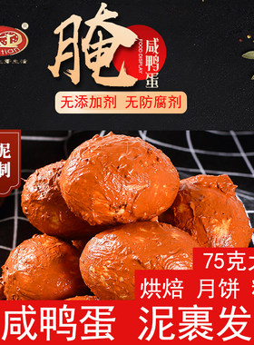 生咸鸭蛋蛋黄红心起沙烘焙蛋黄酥