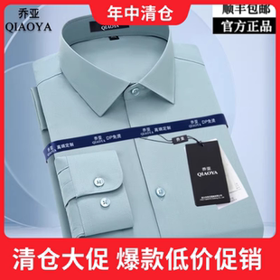 乔亚意大利轻奢品牌高档长袖衬衫男秋季新款抗皱免烫纯色职业衬衣