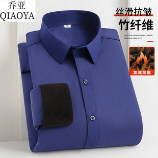 乔亚意大利轻奢加绒加厚长袖衬衫男士商务正装保暖免烫纯色衬衣