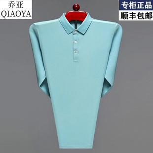乔亚意大利轻奢品牌纯棉长袖T恤纯色翻领男抗皱中青年休闲POLO衫