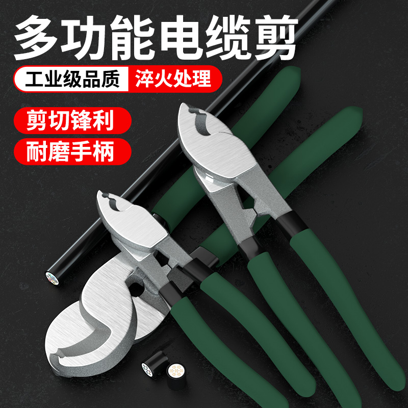 电缆剪电线切割剥线工具