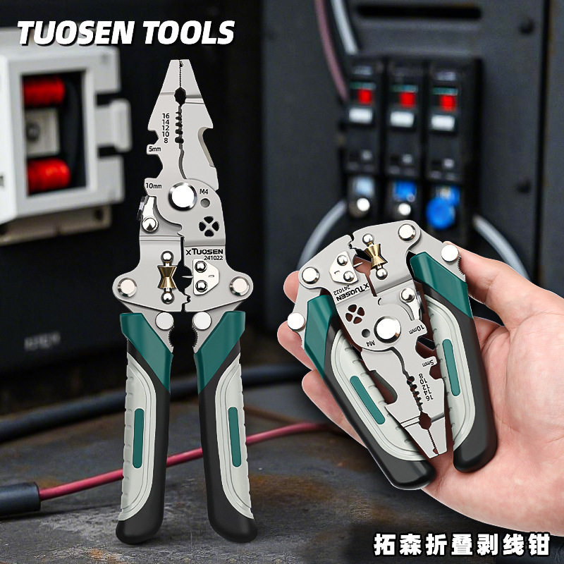 拓森多功能拔线分线钳压线剥皮神器剪线钳电工专用钳类折叠剥线钳