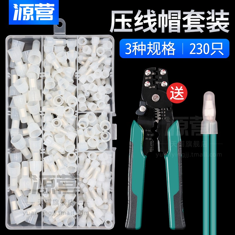 快速接线端子压线帽闭端子