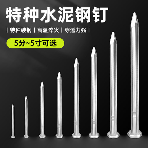 源营水泥钉钢钉铁钉墙钉