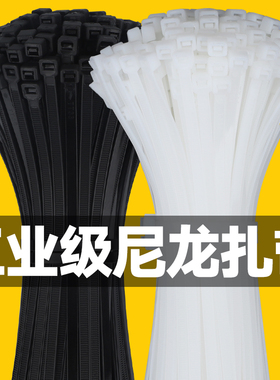 自锁式尼龙扎带4*200mm扎线带500条电线固定塑料捆扎带线束带白色
