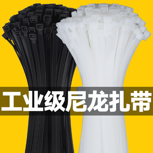 尼龙扎带黑白色电线捆扎绳