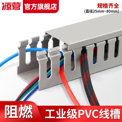 pvc明装塑料阻燃理线器配电柜箱