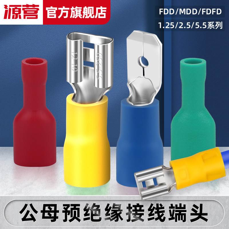 2.8/4.8/6.3插簧插片冷压接线端子FDD母预绝缘快速铜线鼻电线接头,电子/电工,接线端子,淘宝优惠券,粉丝福利购,淘宝优惠卷