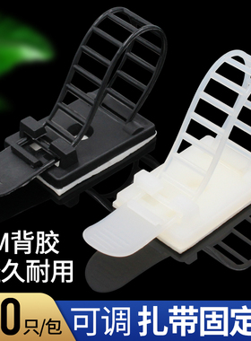 电线理线器可调式扎带固定座网线走线神器免钉墙线夹卡子自粘卡扣