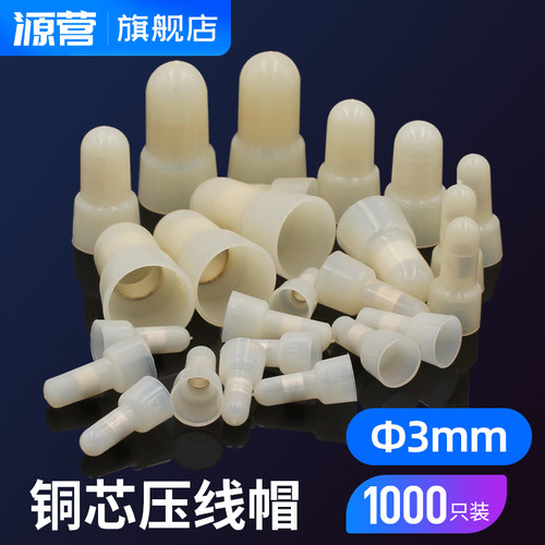 快速接线端子尼龙奶嘴铜管