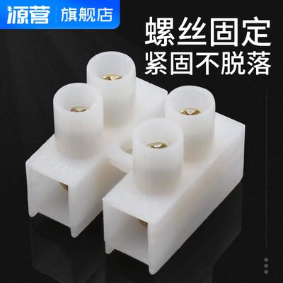 LED灯具专用电线连接器二三位接线端子低功率电器接线柱接线头