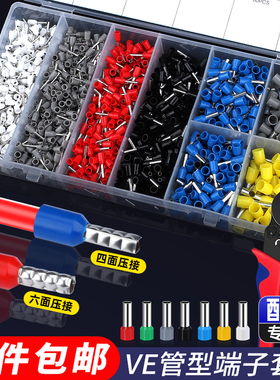 冷压接线端子欧式VE管型端子压线钳空开插座电线铜鼻子接头神器
