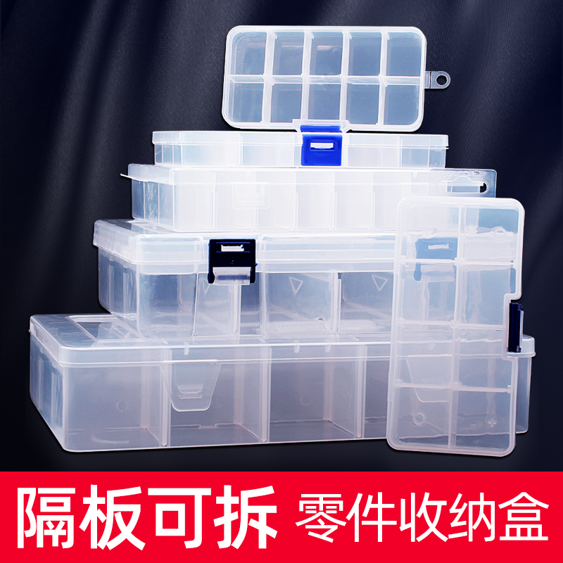 透明塑料盒螺丝大号收纳盒五金储物盒元件工具电子零件盒子有盖