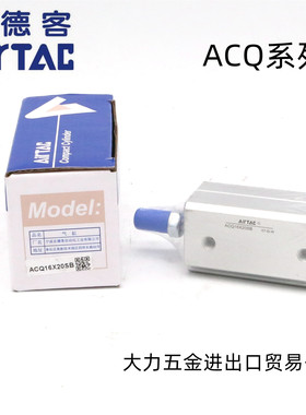现货AirTAC亚德客超薄气缸 ACQ16X5 ACQ16X5S ACQ16X5SB ACQ16X5B